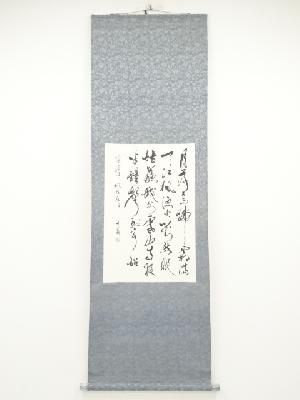 才義筆　漢詩「楓橋夜泊」三行書　肉筆紙本掛軸